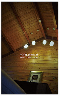牛耳藝術渡假村-4 牛耳藝術渡假村-4