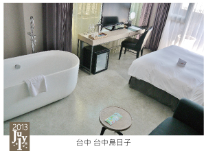 台中鳥日子 台中鳥日子