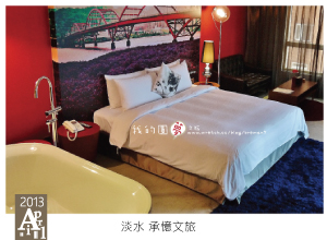 淡水承憶文旅 淡水承憶文旅