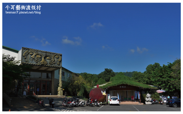 牛耳藝術渡假村-42 牛耳藝術渡假村-42