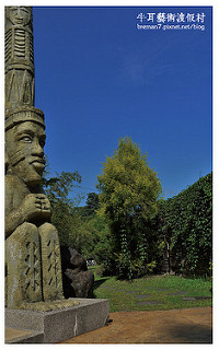 牛耳藝術渡假村-40 牛耳藝術渡假村-40