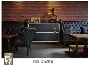 高雄佳適旅舍 高雄佳適旅舍