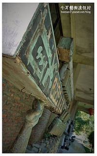 牛耳藝術渡假村-45 牛耳藝術渡假村-45