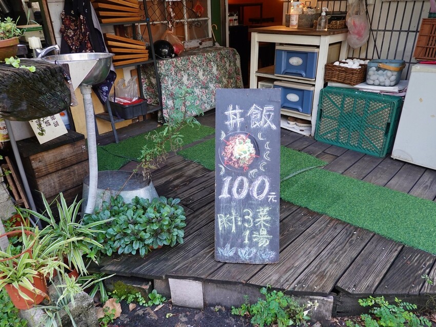 台北中山—厝角|回家吃飯吧 不隨便的隨便百元晚餐定食|行天宮、松江路