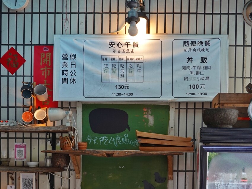 台北中山—厝角|回家吃飯吧 不隨便的隨便百元晚餐定食|行天宮、松江路