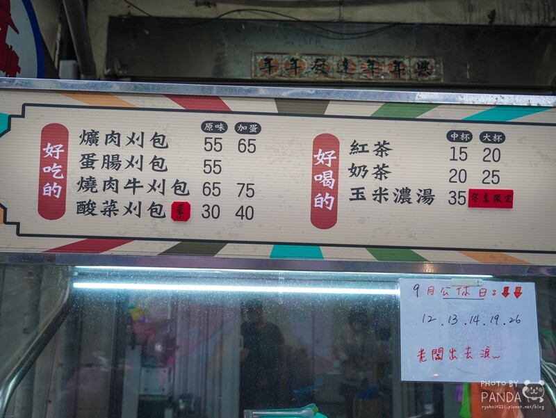 桃園中壢|嗑刈包-刈包專賣店.內壢火車站附近一份在手相當飽足的刈包