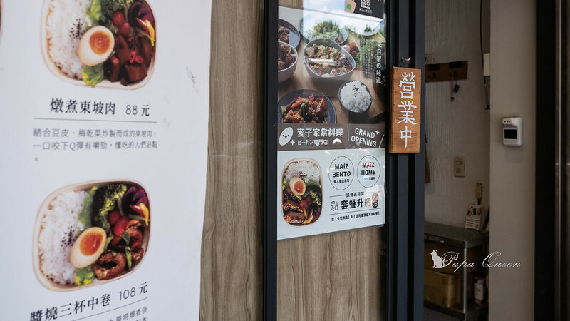 便當|台中 麥子家常料理maiz bento 蔬食餐盒/純素可…藍帶起司豬排 出乎意料的美味 好厚實