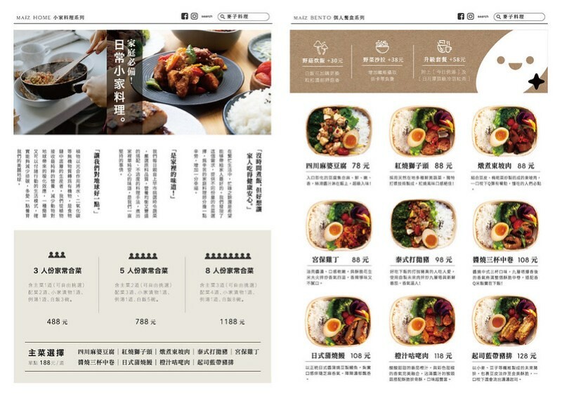 便當|台中 麥子家常料理maiz bento 蔬食餐盒/純素可…藍帶起司豬排 出乎意料的美味 好厚實