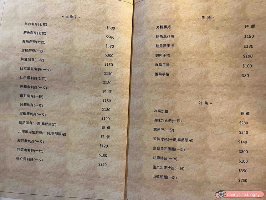 逸壽司 │台北美食•食材新鮮美味,日式無菜單料理~