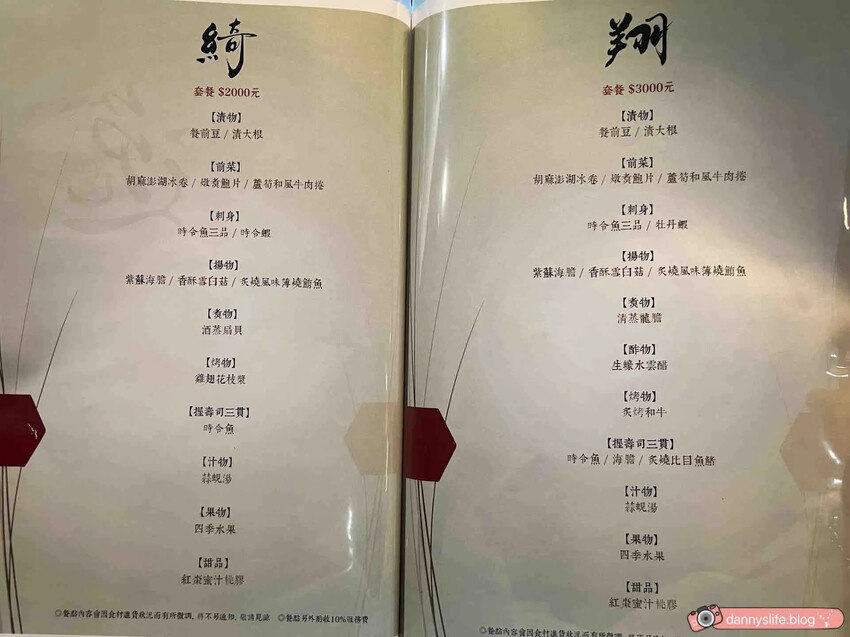 逸壽司 │台北美食•食材新鮮美味,日式無菜單料理~