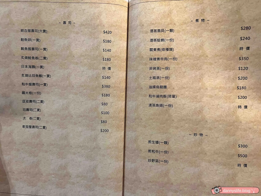 逸壽司 │台北美食•食材新鮮美味,日式無菜單料理~