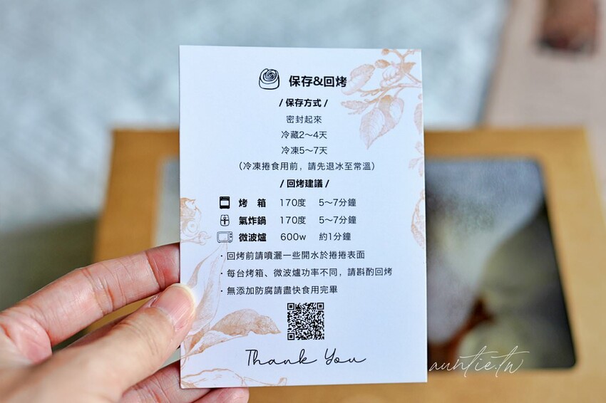 【苗栗】張生張太 捲的製造所，青檸肉桂捲，微微辣度香濃肉桂捲，頭份甜點工作室