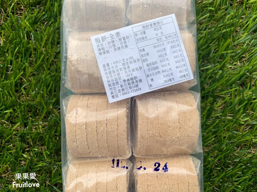 泰興梅餅⟩隱身巷弄內,古早味阿嬤的梅餅 @果果愛Fruitlove