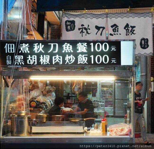 佃煮秋刀魚 (23).jpg 佃煮秋刀魚 (23).jpg