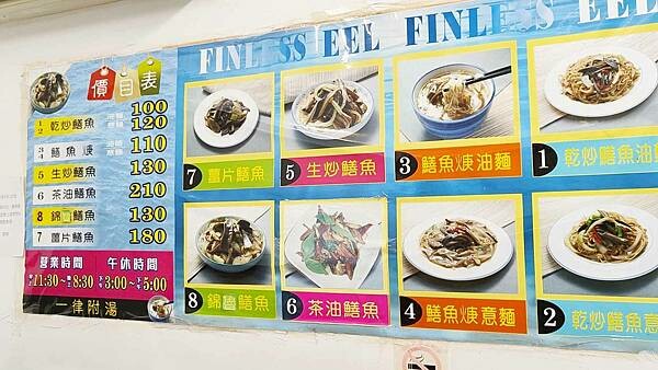 【永和美食】嘉義鱔魚麵|不輸給台南!人氣爆棚的超人氣鱔魚意麵