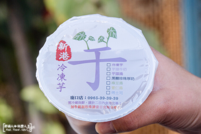 新港奉天宮必吃甜食，甜而不膩又真材實料～