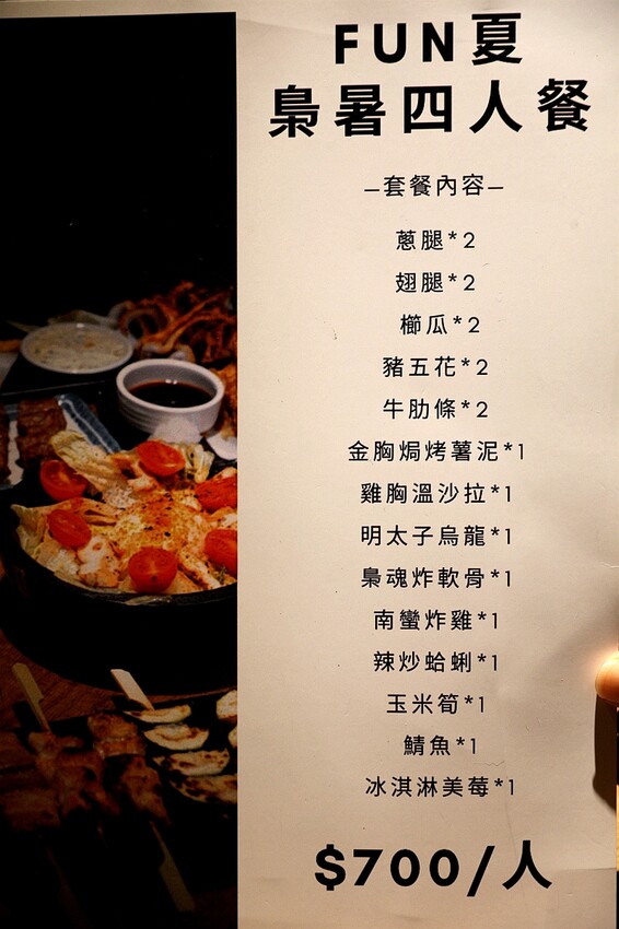 日式深夜食堂 神好吃炭火串燒!下班微醺聚餐首選|梟夜串酒場居酒屋(捷運大安站/科技大樓美食)