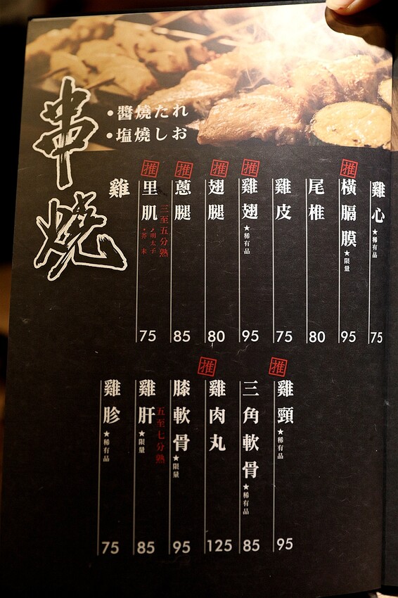 日式深夜食堂 神好吃炭火串燒!下班微醺聚餐首選|梟夜串酒場居酒屋(捷運大安站/科技大樓美食)