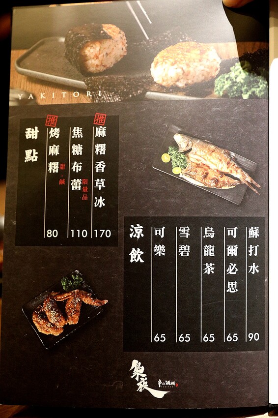 日式深夜食堂 神好吃炭火串燒!下班微醺聚餐首選|梟夜串酒場居酒屋(捷運大安站/科技大樓美食)