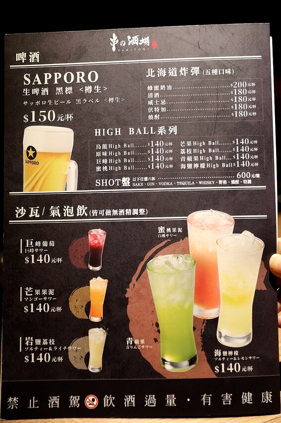 日式深夜食堂 神好吃炭火串燒!下班微醺聚餐首選|梟夜串酒場居酒屋(捷運大安站/科技大樓美食)