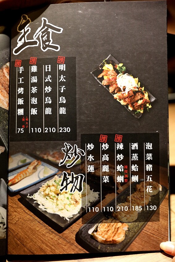 日式深夜食堂 神好吃炭火串燒!下班微醺聚餐首選|梟夜串酒場居酒屋(捷運大安站/科技大樓美食)