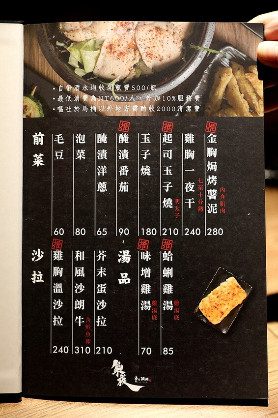 日式深夜食堂 神好吃炭火串燒!下班微醺聚餐首選|梟夜串酒場居酒屋(捷運大安站/科技大樓美食)