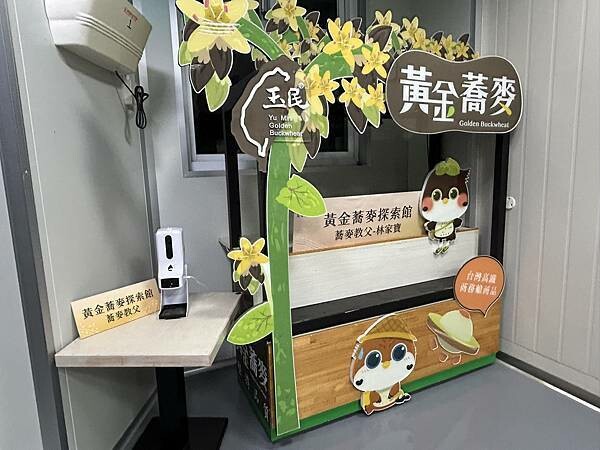 【台南玉井區】黃金蕎麥探索館～全台唯一的黃金蕎麥觀光工廠，蕎