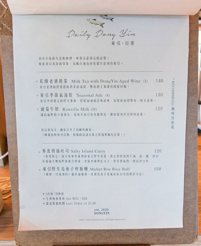 【馬祖東引美食】鹹味島合作社.忠誠門後的東引藍.魚露工寮老屋大翻身.東引最佳發呆地點