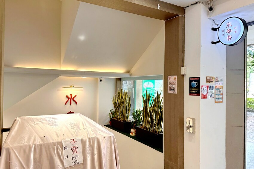 隱身師大地下室的人氣粵式料理餐廳.超推掛爐片皮鴨.五星級餐點水準親民價位.母親節聚餐餐廳推薦.菜單/價格♥