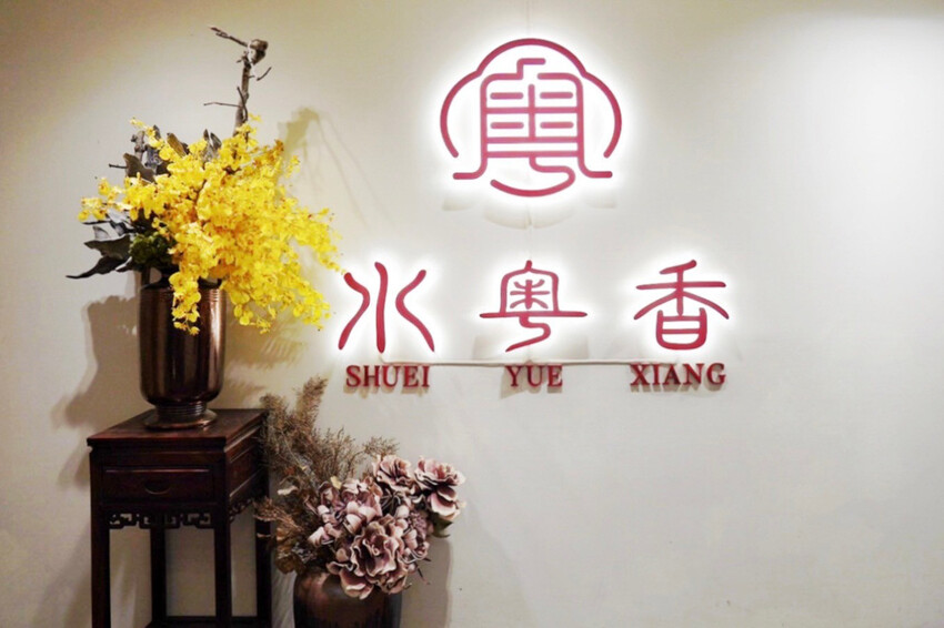 藏在師大B1港式餐廳!烤鴨有5斤重!一鴨兩吃像四吃,每日一早現做限量港點好好味~