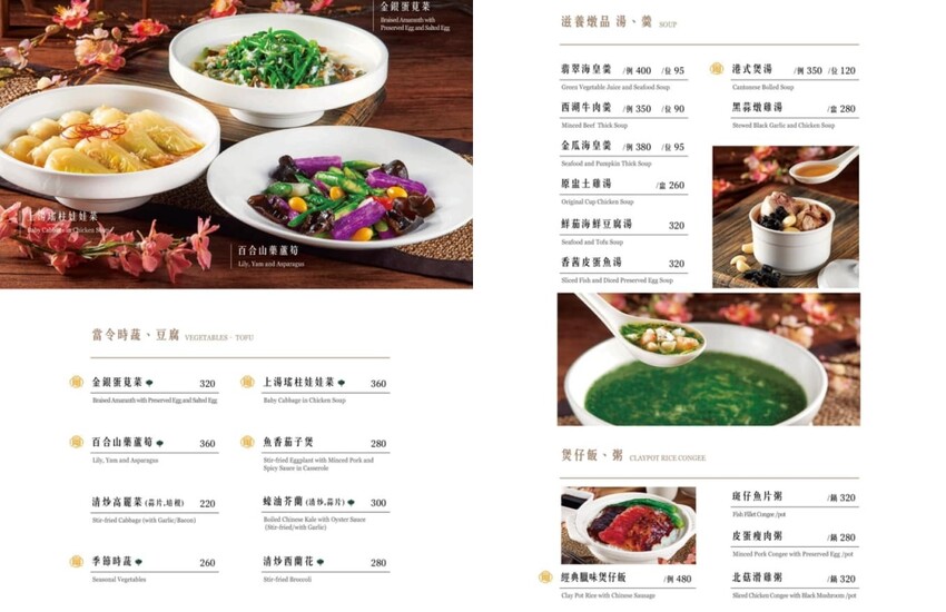 台北美食｜水粵香～台北師範大學裡的經典粵菜餐廳！片皮烤鴨一鴨兩吃皮脆多汁，必點～還有隱藏版吃法，台北