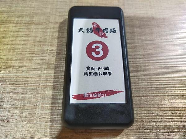 鶯歌美食廣場大媽牛肉麵~料多味美~打出平價好口碑~給您滿滿的