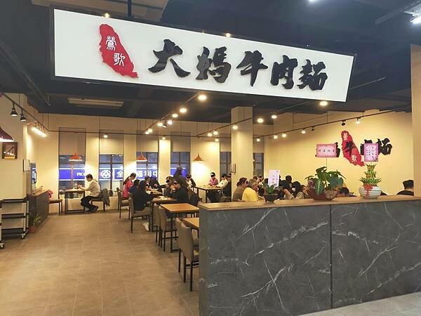 鶯歌美食廣場大媽牛肉麵~料多味美~打出平價好口碑~給您滿滿的