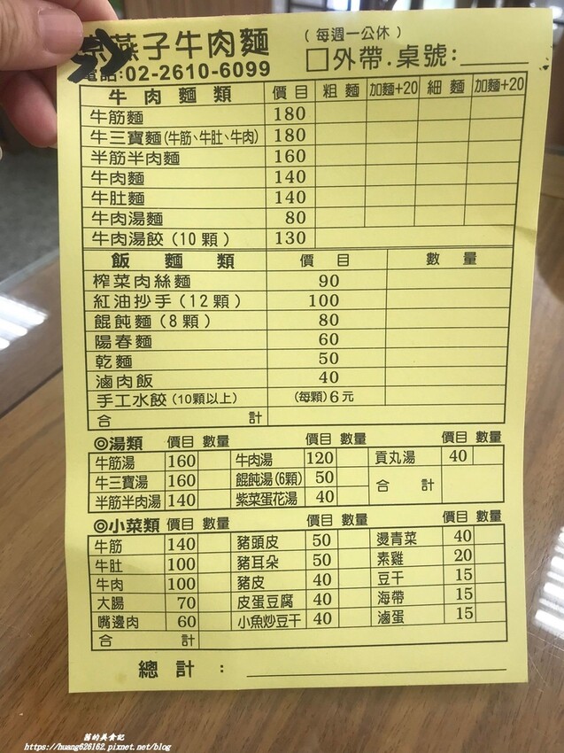 【新北八里區】八里美食『京燕子牛肉麵』八里牛肉麵 乾麵推薦~