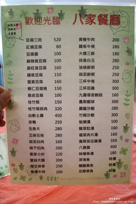 【新北深坑區】深坑美食『八家深坑臭豆腐』場地很大,有附設包廂及停車場~