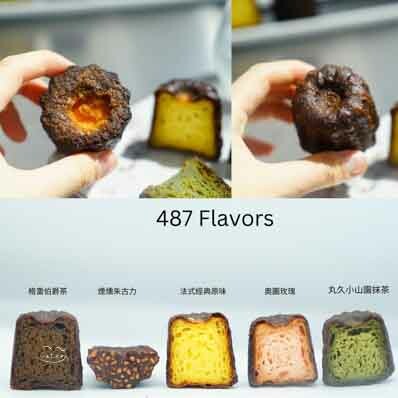 台北新開幕「487 canelé 甜點專賣店」可麗露控必收藏！費南雪攻進老少心 近捷運中山國小 - Cutier吃飯中