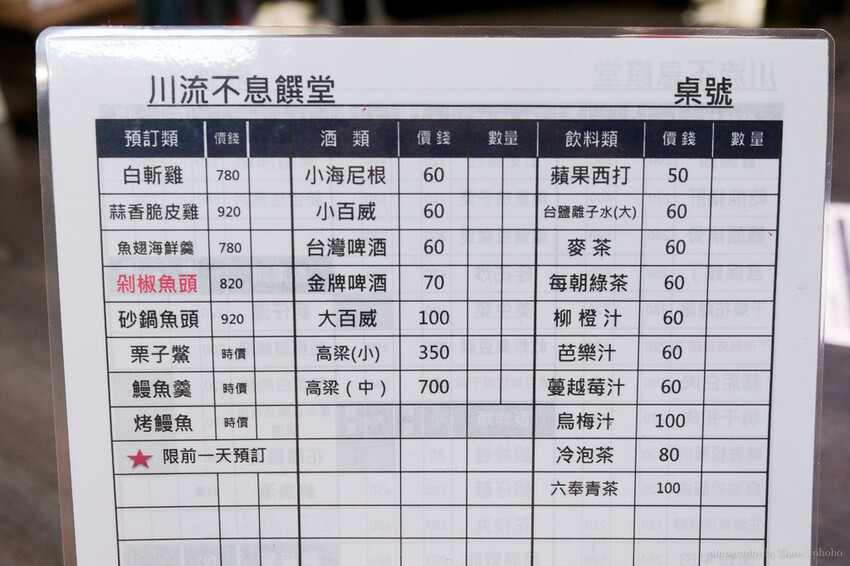 嘉義西區中菜館|川流不息饌堂,多元菜系熱炒餐廳,家庭聚餐好去處