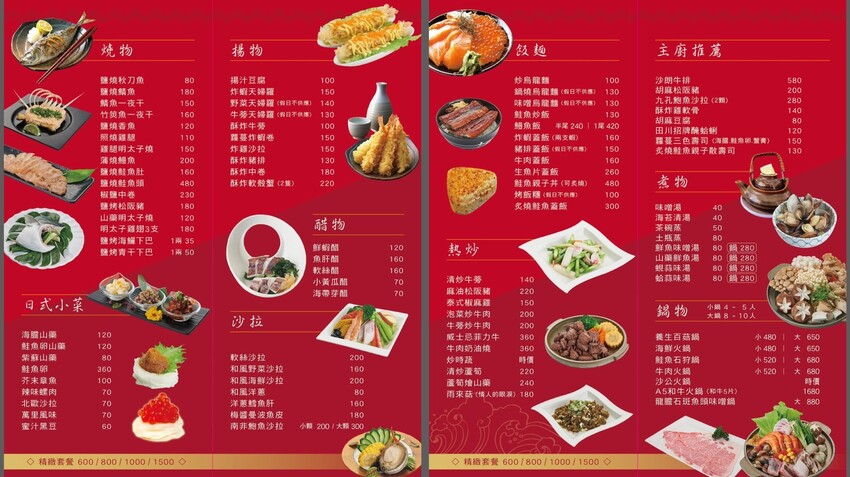 連鎖氣派日料名店！炒烏龍麵100元、炸蝦蓋飯也只要150元，威士忌菲力直接震撼全場～