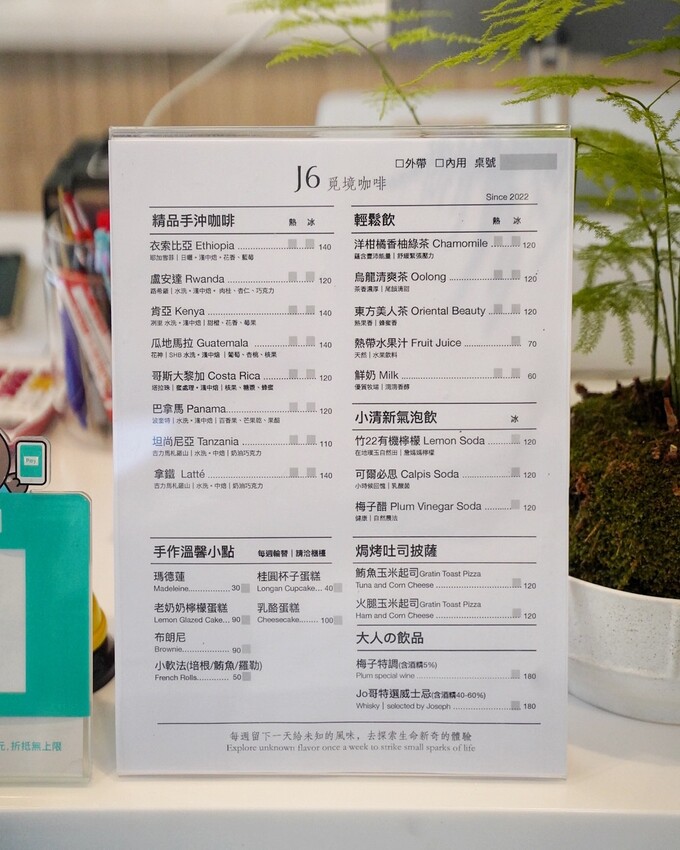 【J6 Coffee】新竹芎林竹22鄉道上新開幕貨櫃咖啡廳,提供插座、免費wifi,想要遠離城市的喧囂,安享靜謐的午後時光,來這就對了! - 阿華田的美食日記