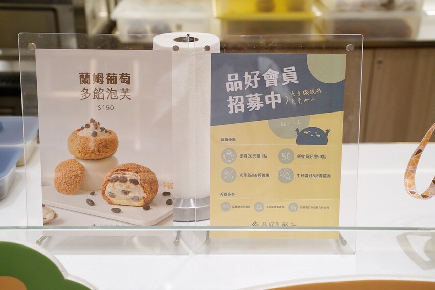 新竹下午茶推薦「品好乳酪蛋糕」，脆皮多餡泡芙爽脆不膩口且真材實料，只有吃過才知道的美味！乳酪蛋糕雙層口感、雙重享受，完全是送禮自吃兩相宜～ - 阿華田的美食日記