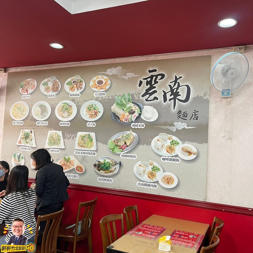 特色雲南料理酸辣清爽又開胃！