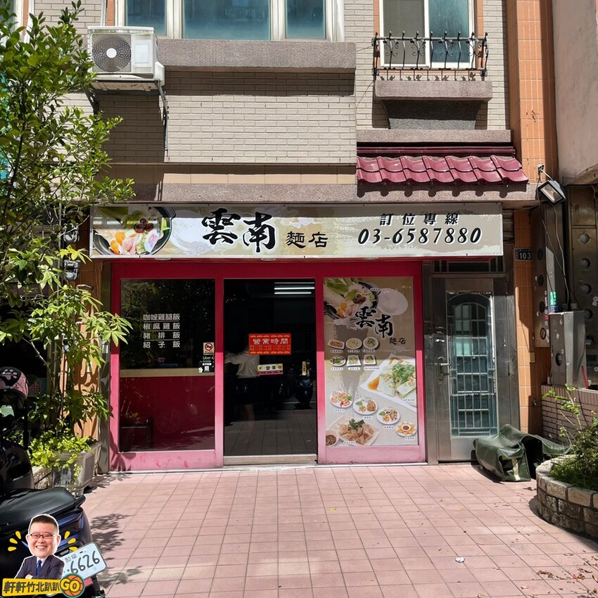 特色雲南料理酸辣清爽又開胃！