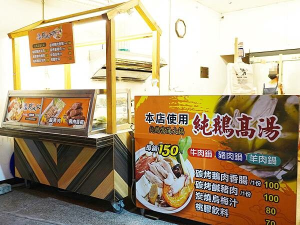 桃園-國鼎海鮮鵝肉火鍋八德店 (3).JPG