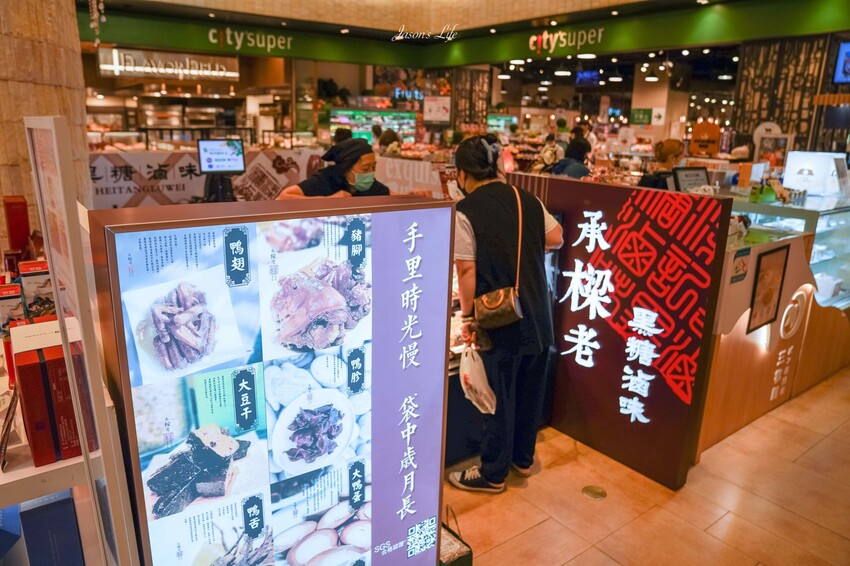 【台中西屯｜美食】承樑老-梁記黑糖滷味。來自台南的團購滷味，台中大遠百設櫃啦，黑糖鹹甜滷味會上癮