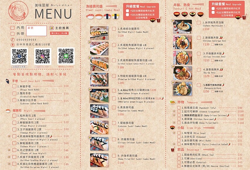 漁姬壽司專賣║興大高CP值美食，狂推激香燒豚丼、炙燒鮭魚握壽司，平價日式料理就在這！！