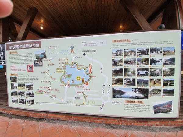 梅花湖徒步區 梅花湖徒步區