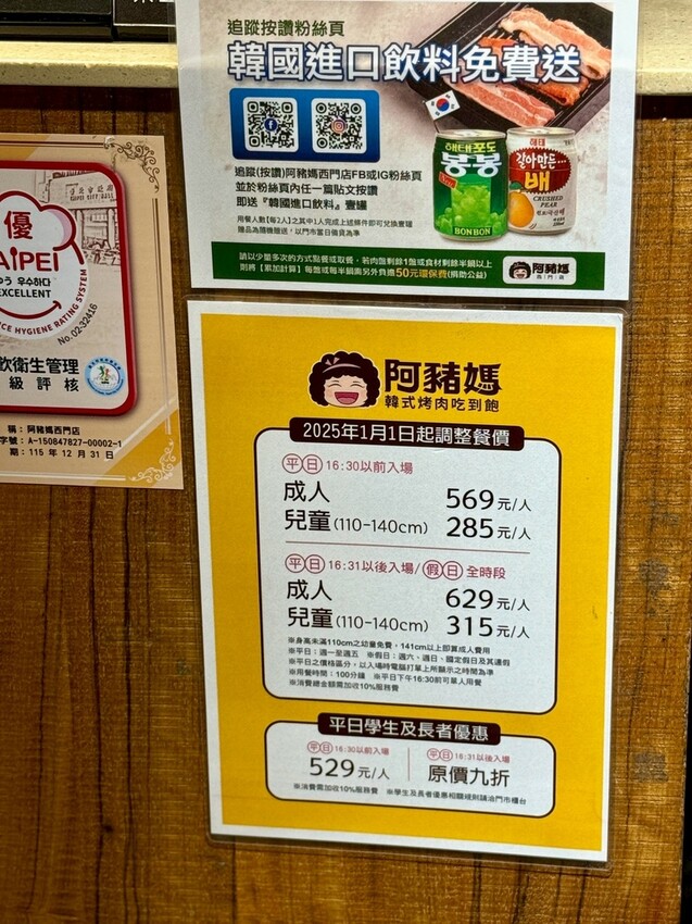 阿豬媽아줌마韓式烤肉吃到飽西門店 餐廳環境 (2).jpg