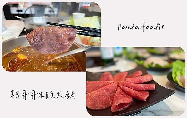 韓哥哥石頭火鍋|新莊平價火鍋吃到飽，還有超讚的自助吧~!