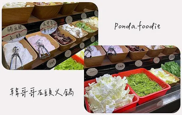 韓哥哥石頭火鍋|新莊平價火鍋吃到飽，還有超讚的自助吧~!