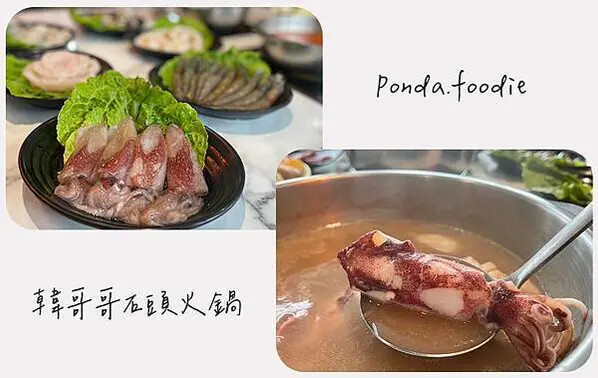 韓哥哥石頭火鍋|新莊平價火鍋吃到飽，還有超讚的自助吧~!